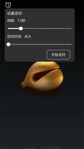 功德木魚游戲 v2.1 手機版 1