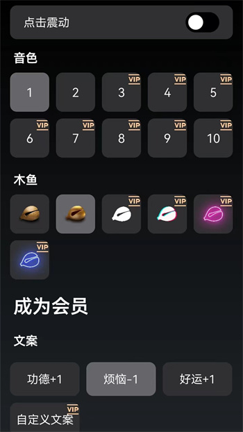 功德木魚游戲 v2.1 手機版 0