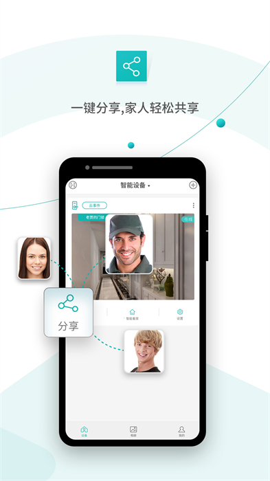 超級(jí)看看(icsee) v7.4.5 安卓版 2