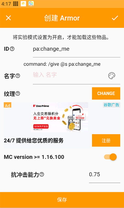 我的世界mod制作器手機(jī)版(Minecraft Addons Maker) v2.19.8 安卓版 1