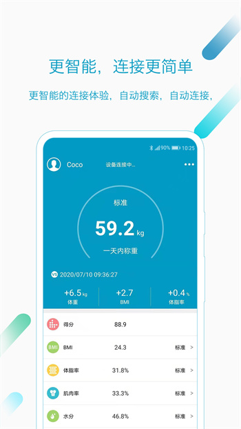 好身材 v3.46.03 官方安卓版 1