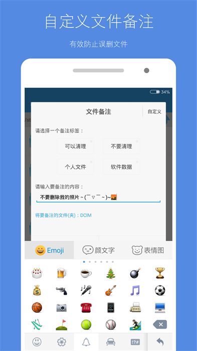 存儲(chǔ)空間清理免費(fèi)下載 v5.2.0 安卓版 0