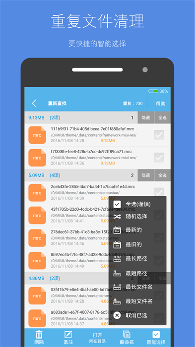 存儲(chǔ)空間清理免費(fèi)下載 v5.2.0 安卓版 2