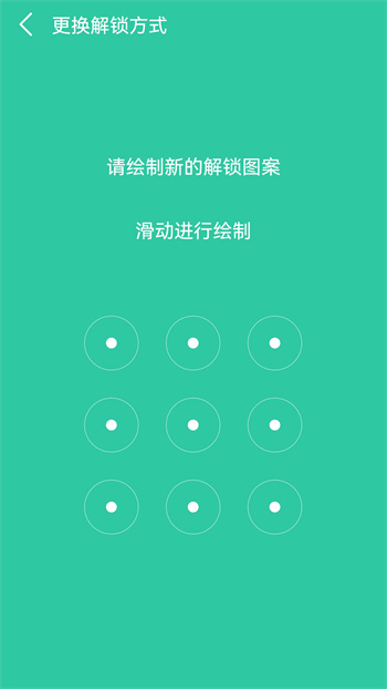 軟件密碼鎖