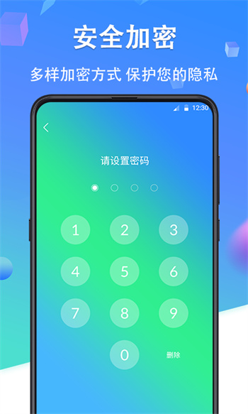 應(yīng)用私密鎖 v5.6.0624 官方安卓版 2