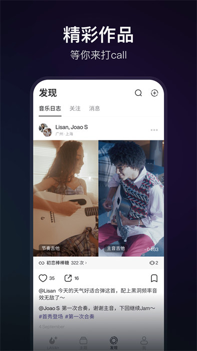 拿火吉他 v2.3.10 安卓版 3