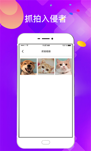 私密應用鎖手機版 v6.8.1114 安卓版 2