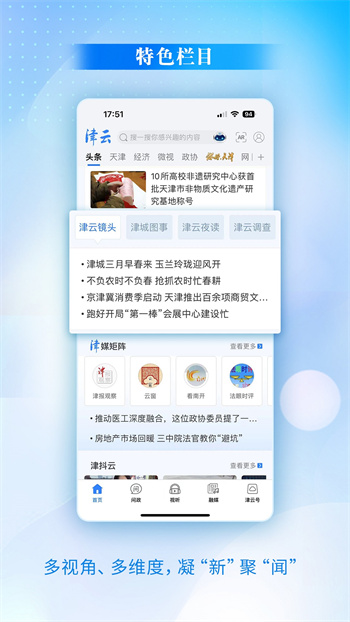 津云廣電云課堂平臺(tái)app v3.9.9 官方安卓版 1