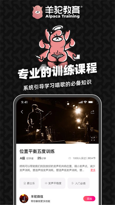 羊駝愛(ài)唱歌 v2.2.7 2