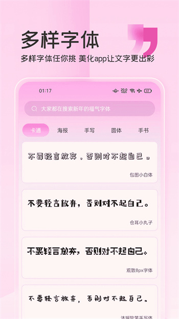 字體美化神器app v1.0.15 安卓版 1