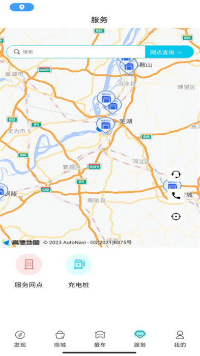 奇瑞EV最新版 v3.5.4 安卓版 2