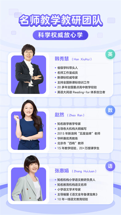 伴魚啟蒙英語(yǔ) v2.3.41012 官方安卓版 3