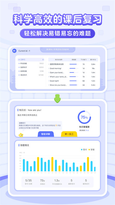 伴魚啟蒙英語(yǔ) v2.3.41012 官方安卓版 2