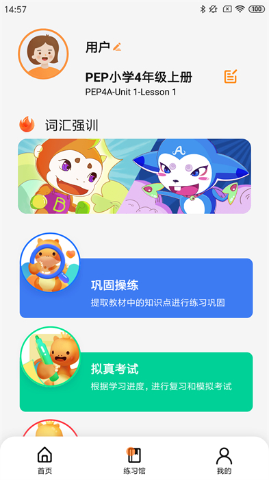樹(shù)魚(yú)英語(yǔ)智師課堂 v2.3.21 官方安卓版 0
