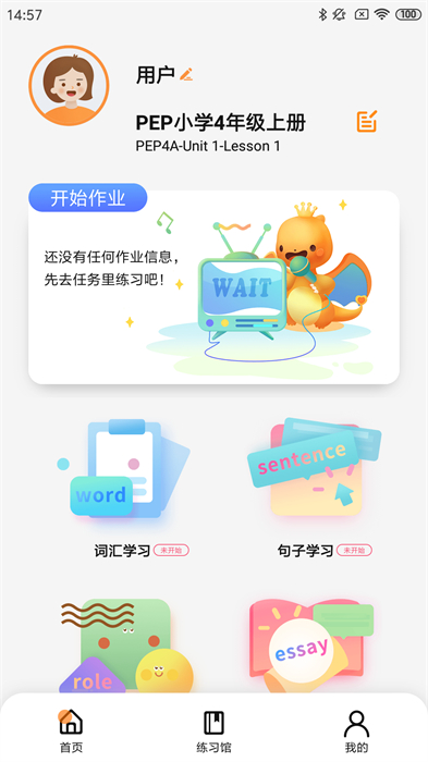 樹(shù)魚(yú)英語(yǔ)智師課堂 v2.3.21 官方安卓版 2