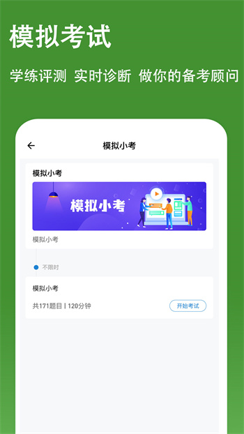 護(hù)理三基練題狗app v3.0.0.3 安卓版 1