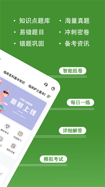 護(hù)理三基練題狗app v3.0.0.3 安卓版 3