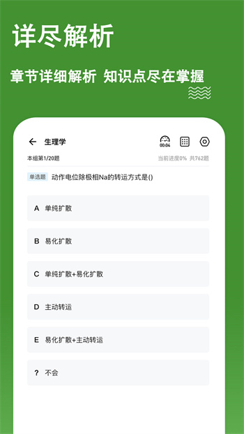護(hù)理三基練題狗app v3.0.0.3 安卓版 0