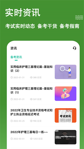 護(hù)理三基練題狗app v3.0.0.3 安卓版 2