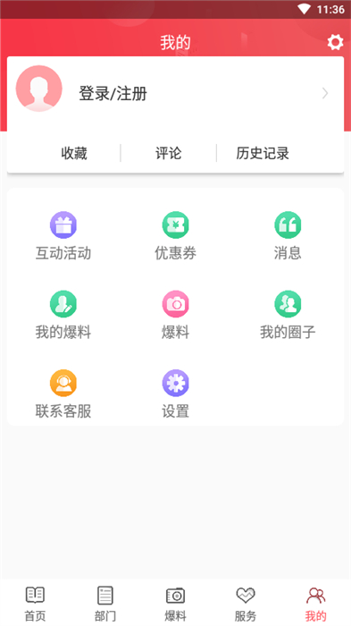 掌上松溪官方版 v2.37.3 安卓版 1