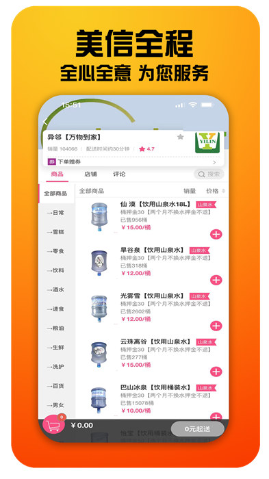 美信全程app最新版 v1.0.164 安卓版 2