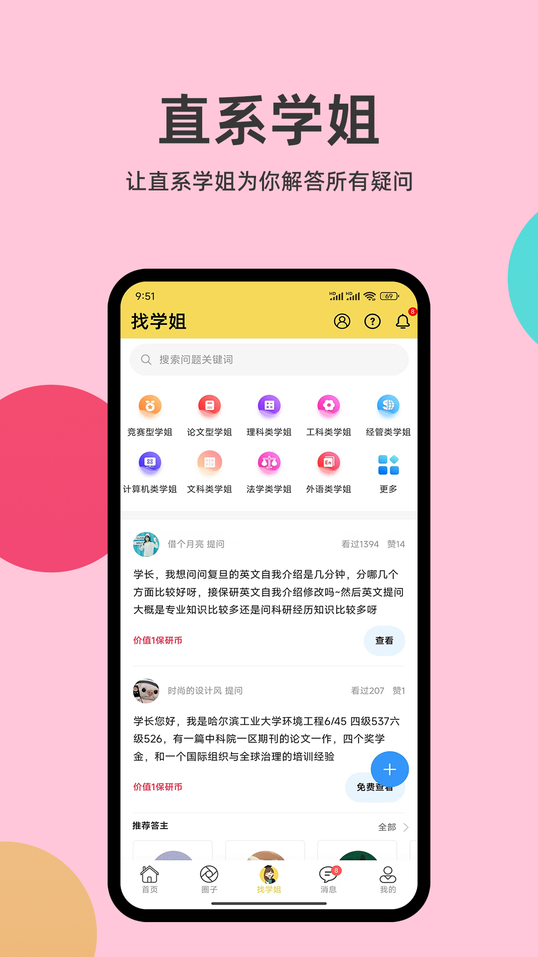 保研通 v5.4.0 安卓版 4