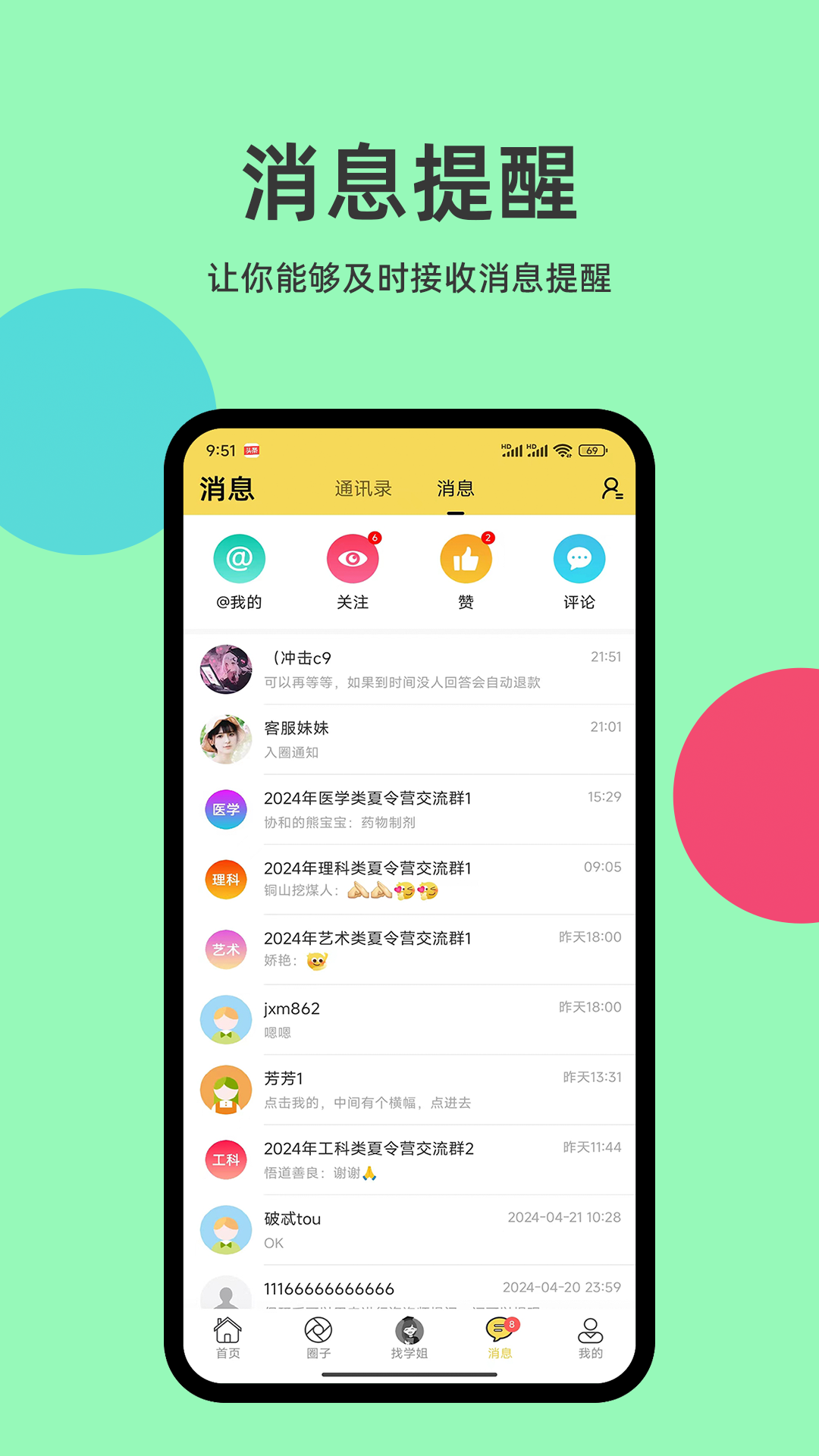 保研通 v5.4.0 安卓版 1