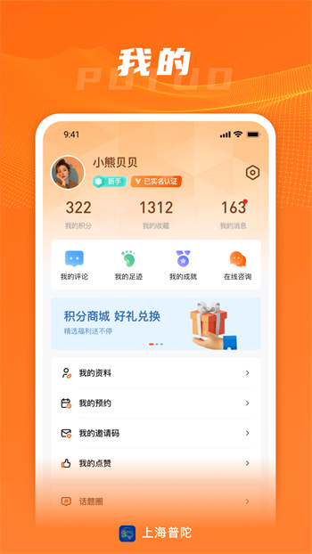 上海普陀最新版 v5.0.3 安卓版 0