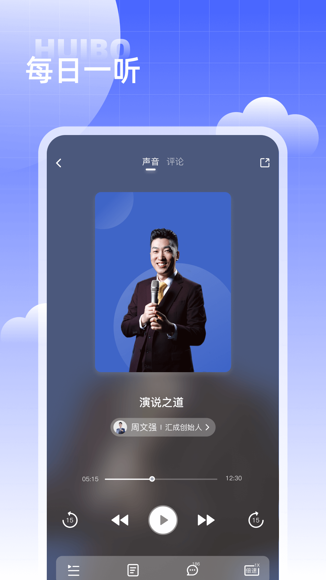匯播學(xué)堂最新版 v2.3.5 安卓版 3