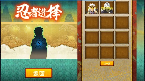 清晨像素火影 v1.0 安卓版 1