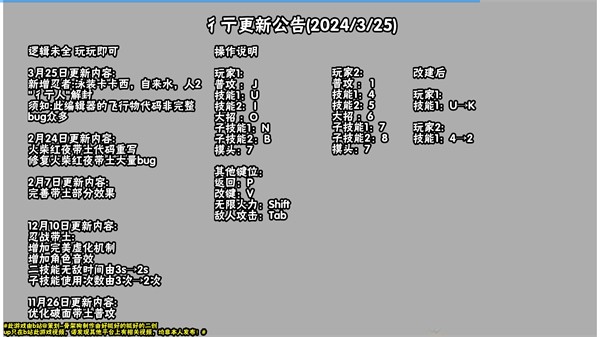 清晨像素火影 v1.0 安卓版 0