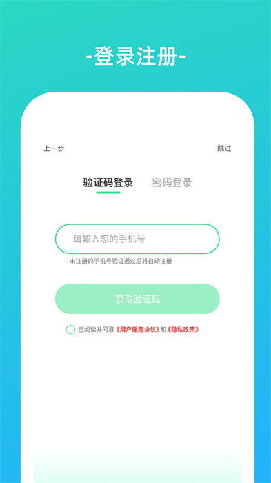 伊了健康 v4.6.7 安卓版 2