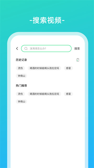 伊了健康 v4.6.7 安卓版 0