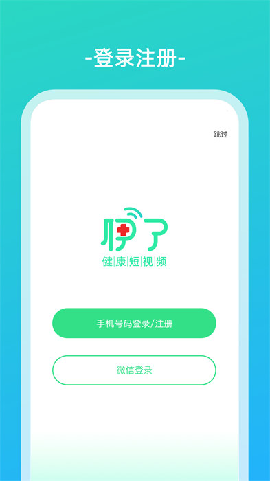 伊了健康 v4.6.7 安卓版 1