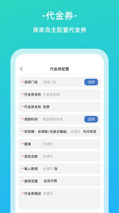 伊了健康商家端 v4.7.1 安卓版 2