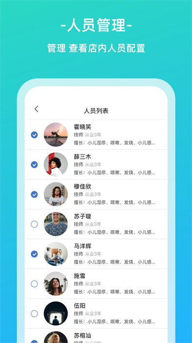 伊了健康商家端 v4.7.1 安卓版 0