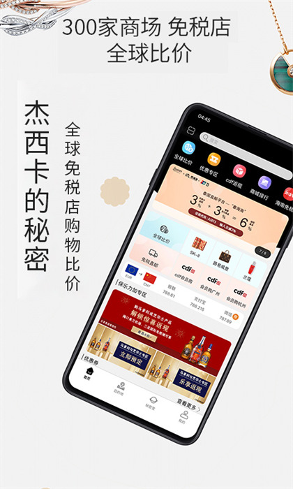 杰西卡的秘密手機(jī)版 v4.7.7 安卓版 3