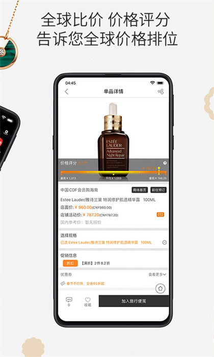 杰西卡的秘密手機(jī)版 v4.7.7 安卓版 0