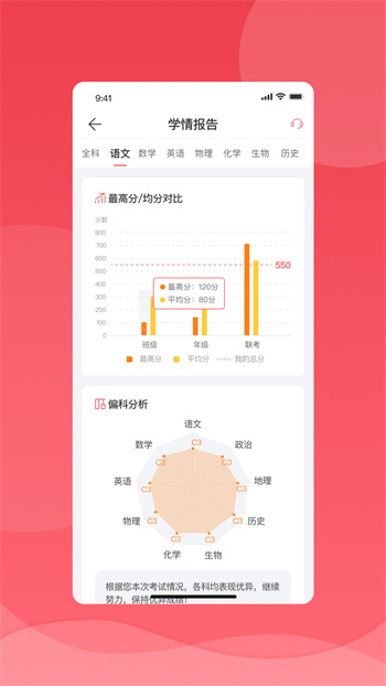 七天學(xué)堂下載安裝