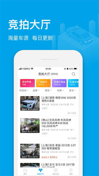 天天拍車車商版app v4.6.8 安卓版 2