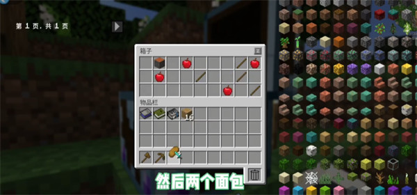 我的世界脆骨癥整合包 v1.1.3 最新版 0