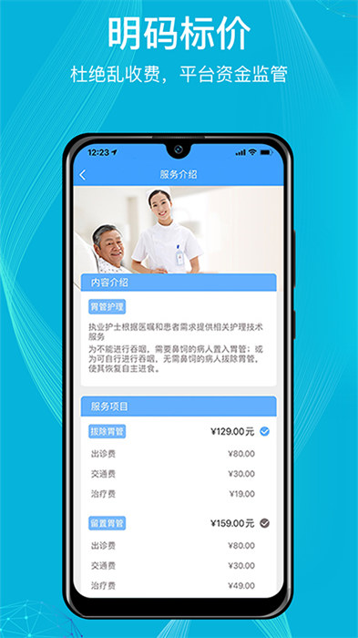 九州優(yōu)護