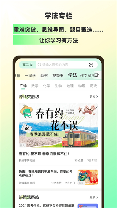 包學(xué)習(xí) v5.1.6 安卓版 0