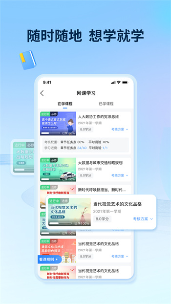 睿學(xué)在線教育平臺(tái) v3.1.3 安卓版 4