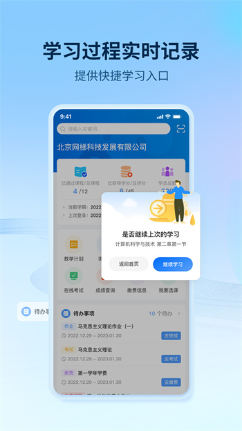 睿學(xué)在線教育平臺(tái) v3.1.3 安卓版 2
