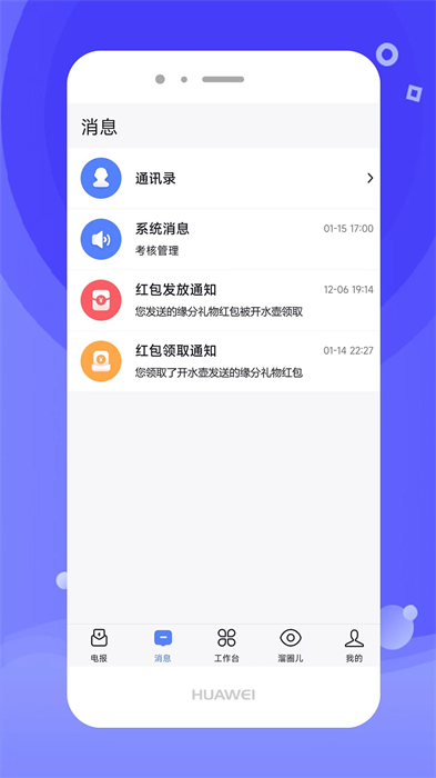 開水壺 v2.5.8 安卓版 0