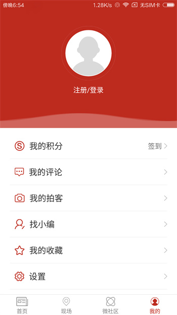 涿州發(fā)布便民信息平臺(tái) v5.0.1 安卓版 3