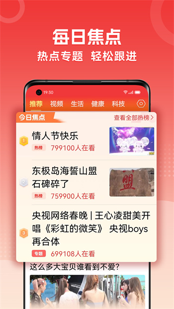 今日焦點(diǎn)手機(jī)客戶端 v1.5.0.a 安卓版 0