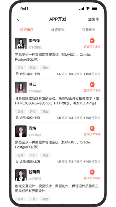 行家優(yōu)服 v3.1.53 安卓版 0