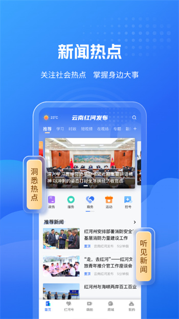 云南紅河發(fā)布最新版 v2.1.4 安卓版 0